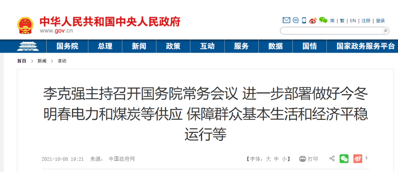 2024新澳门免费原料