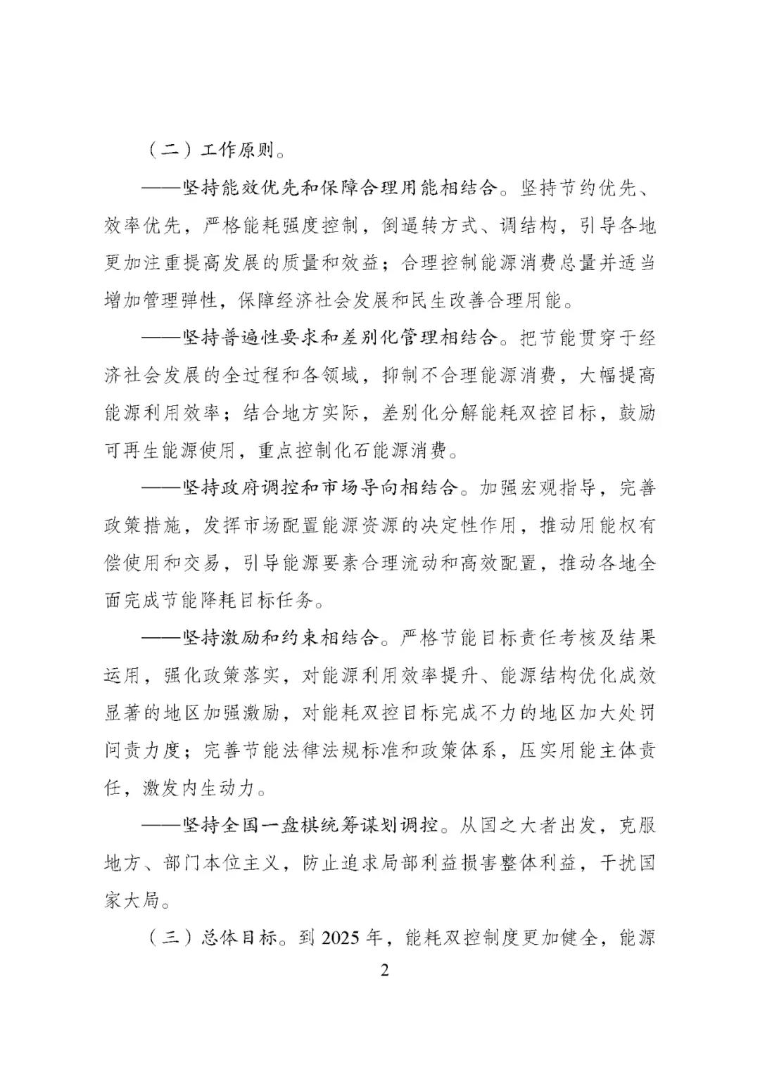 2024新澳门免费原料