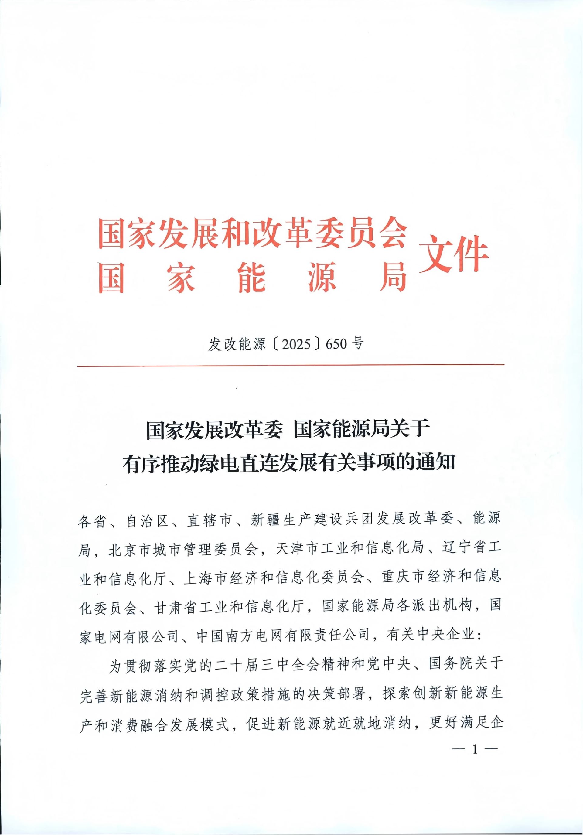 2024新澳门免费原料