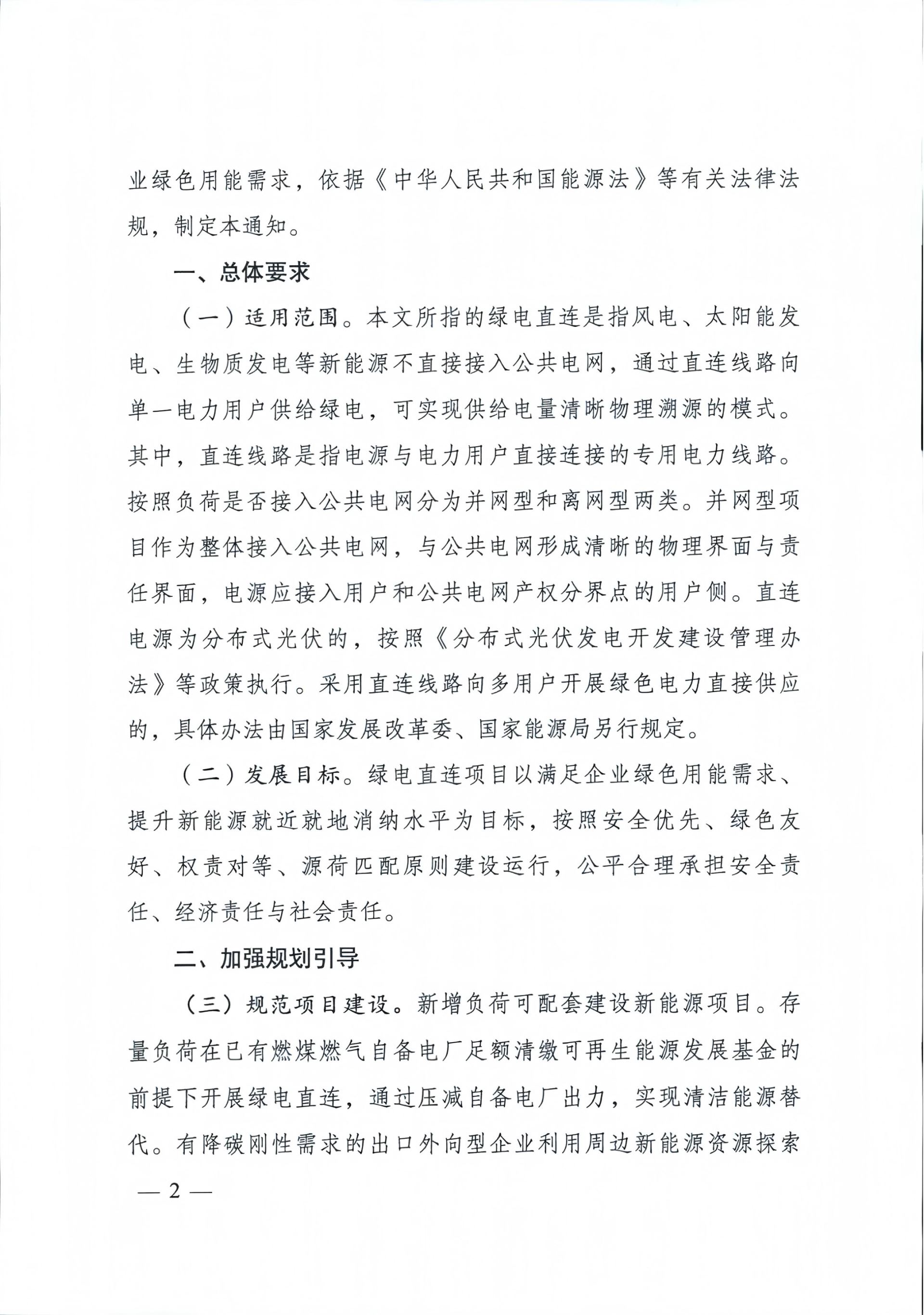 2024新澳门免费原料