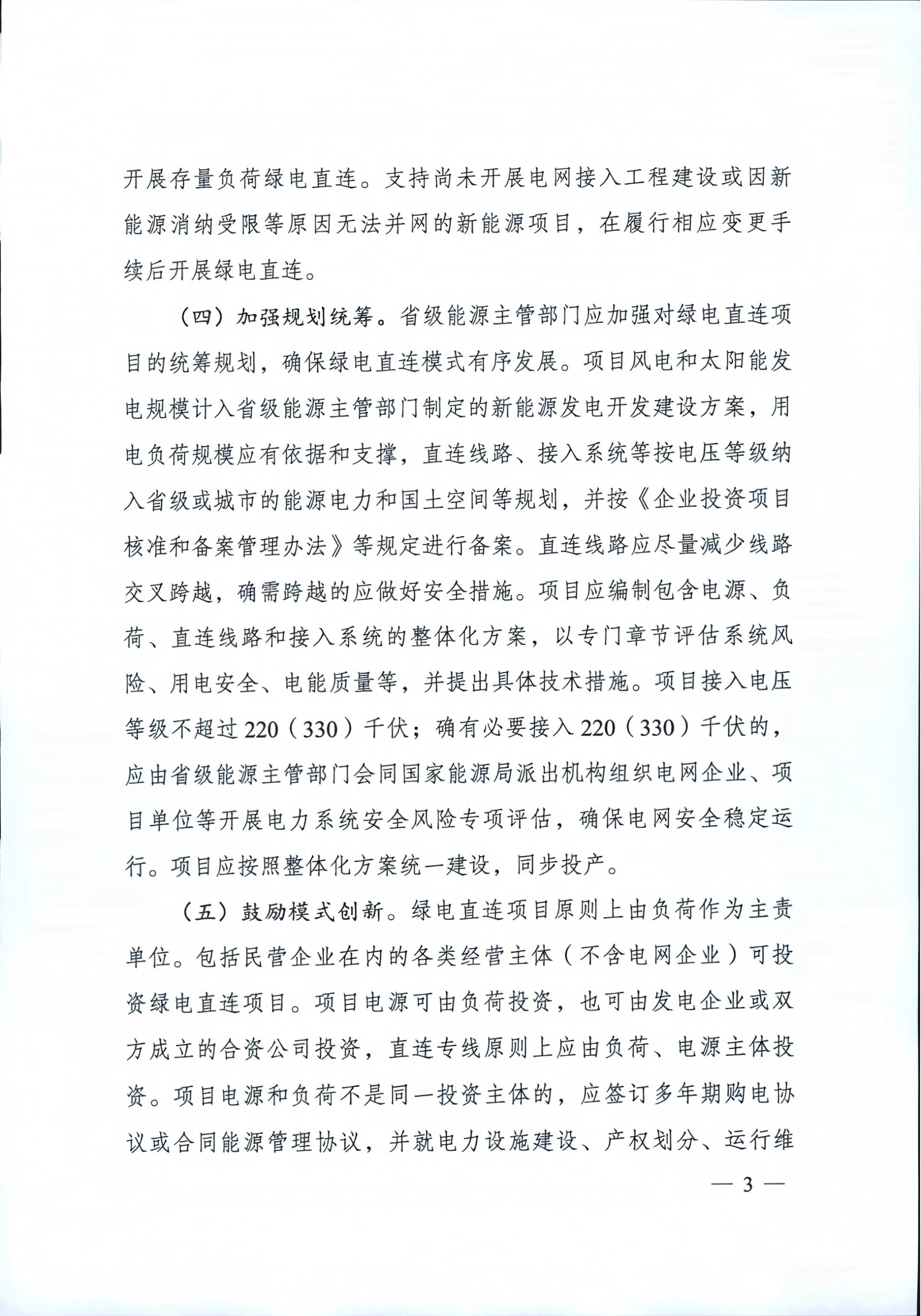2024新澳门免费原料