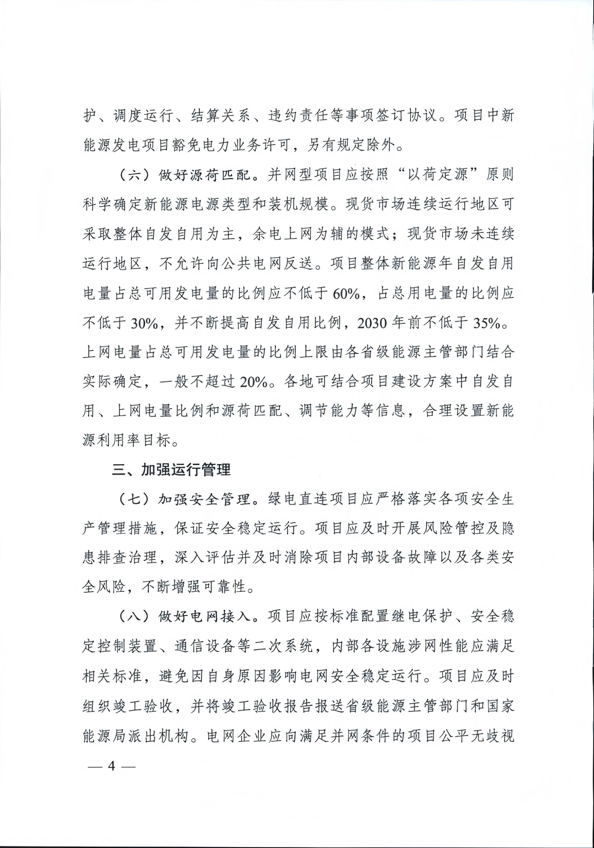 2024新澳门免费原料