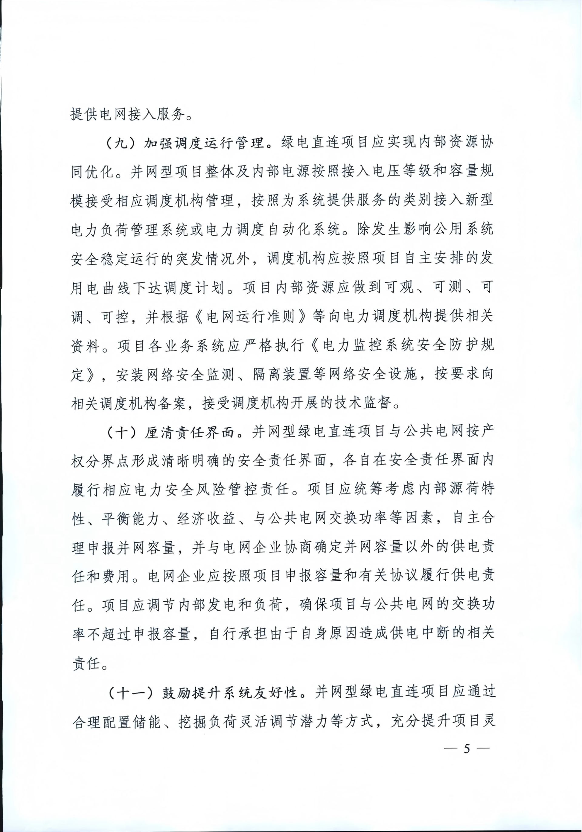 2024新澳门免费原料