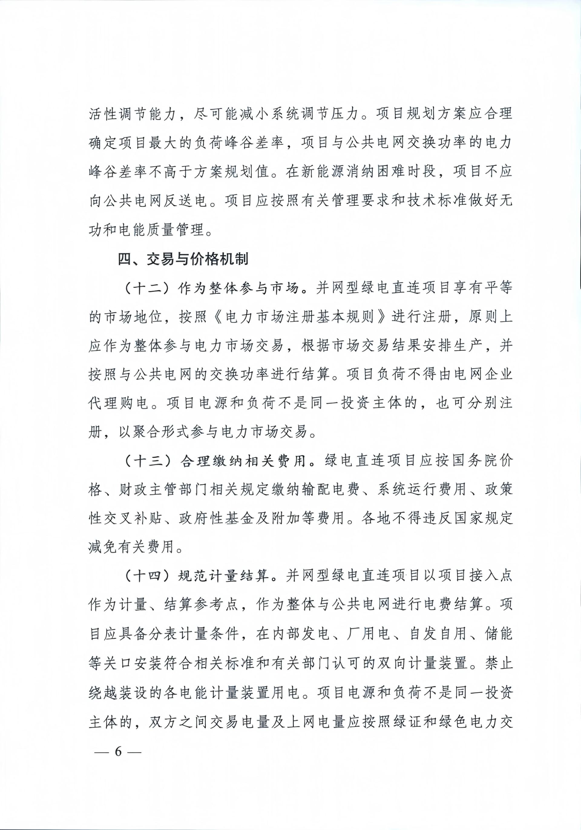 2024新澳门免费原料