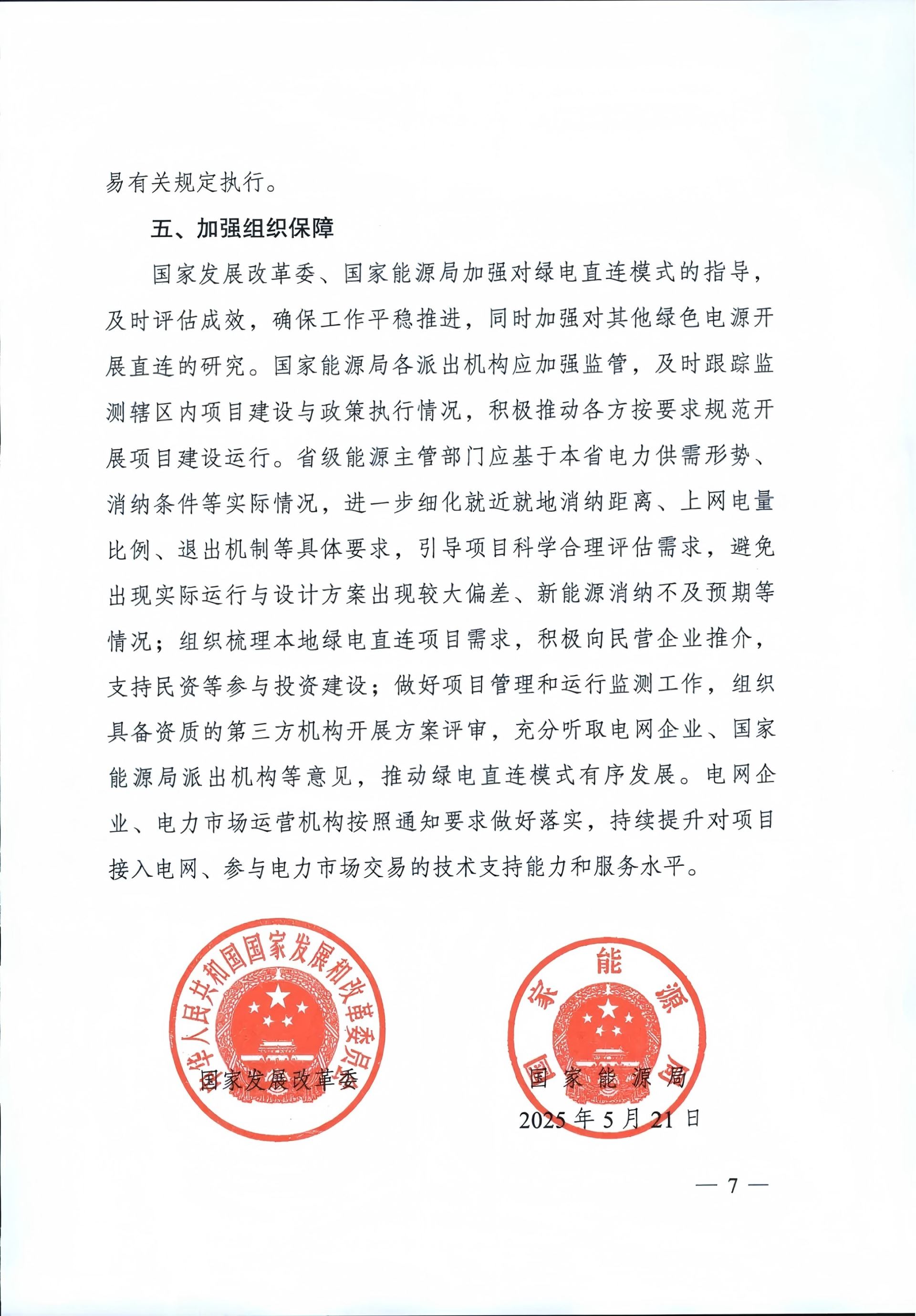 2024新澳门免费原料
