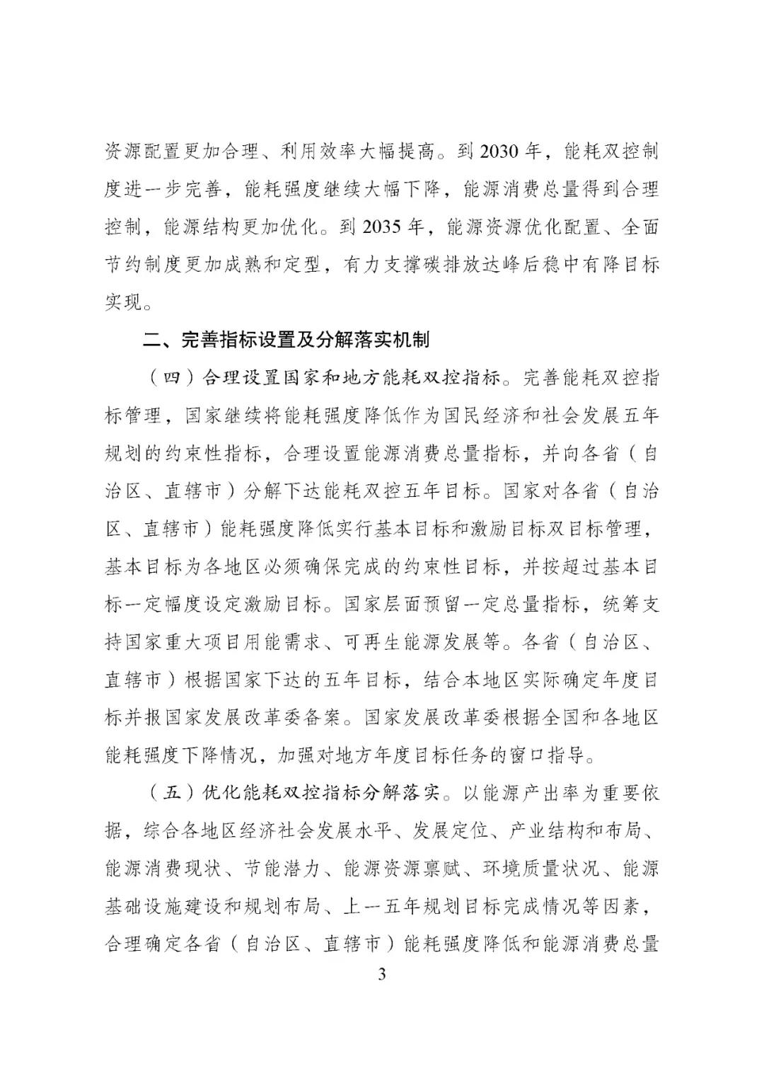 2024新澳门免费原料