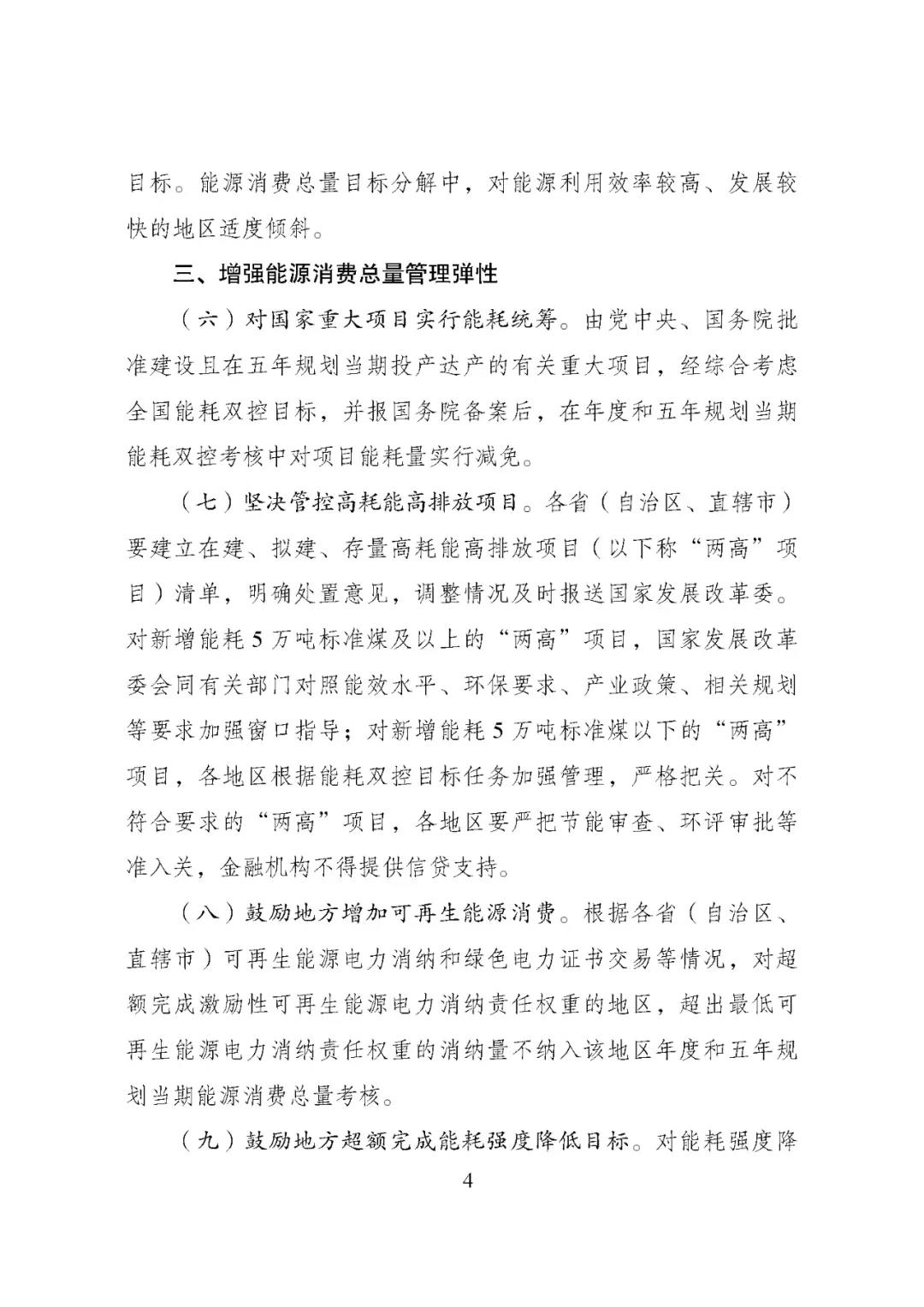 2024新澳门免费原料