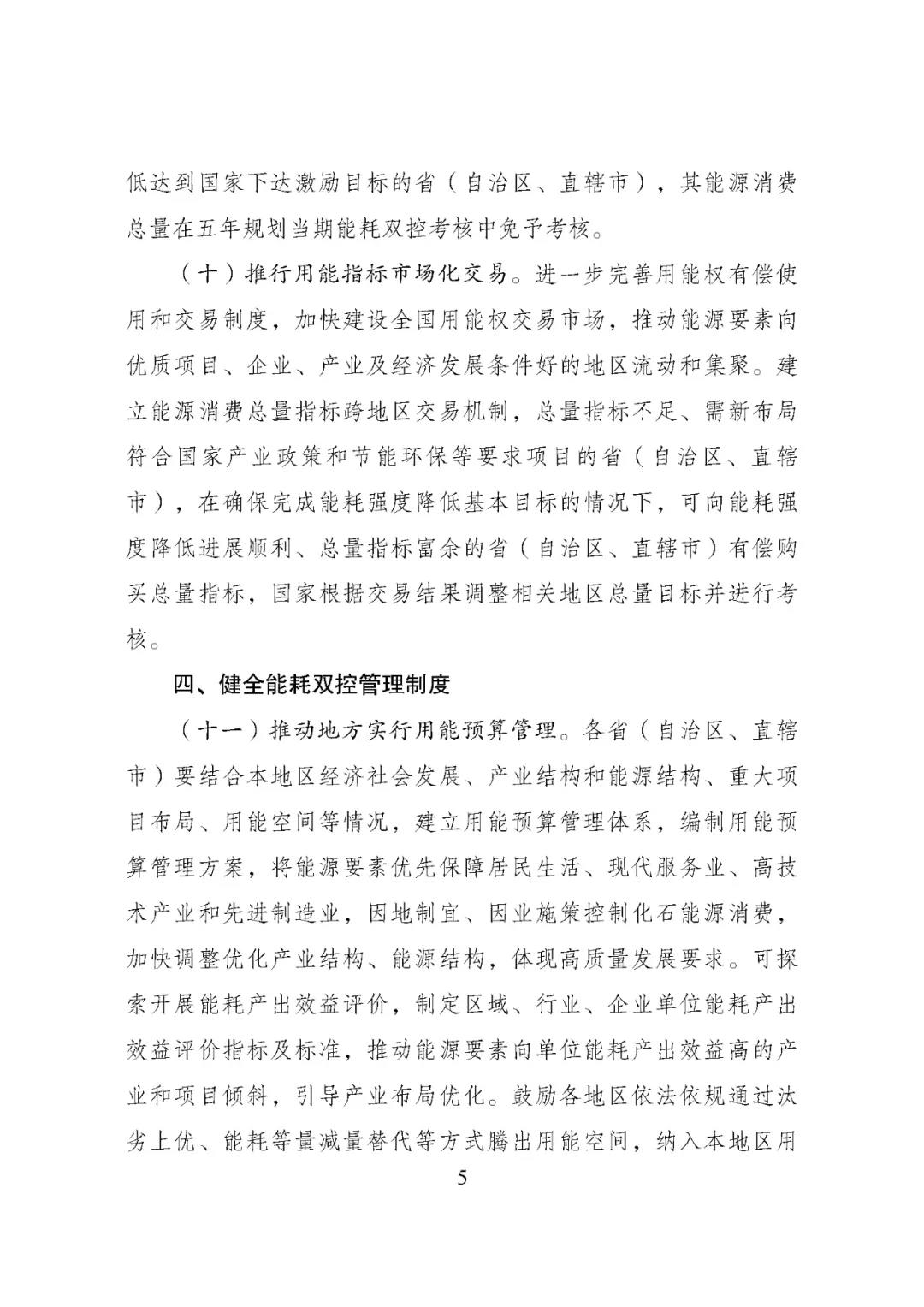 2024新澳门免费原料