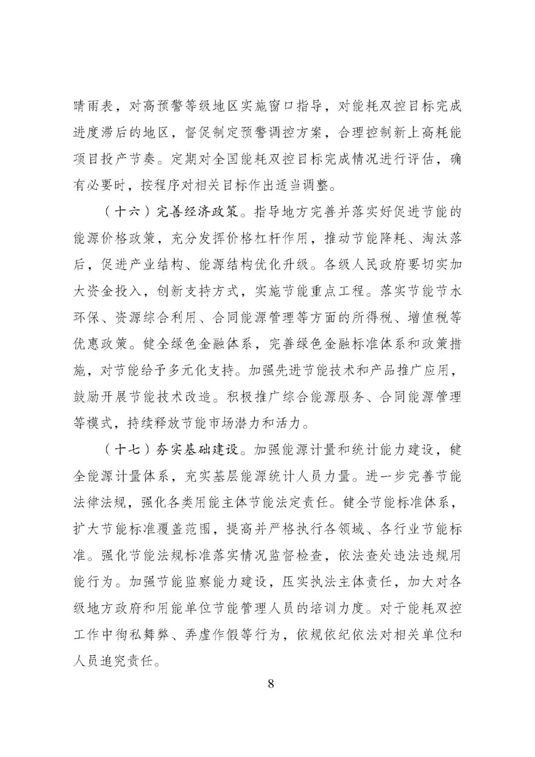 2024新澳门免费原料