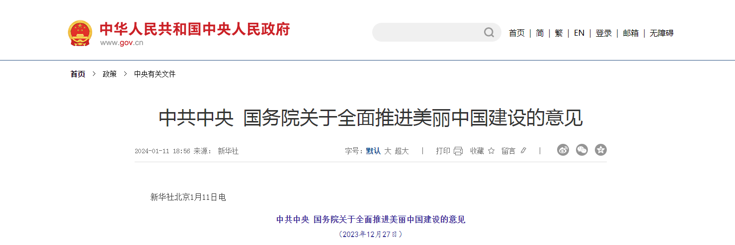 2024新澳门免费原料