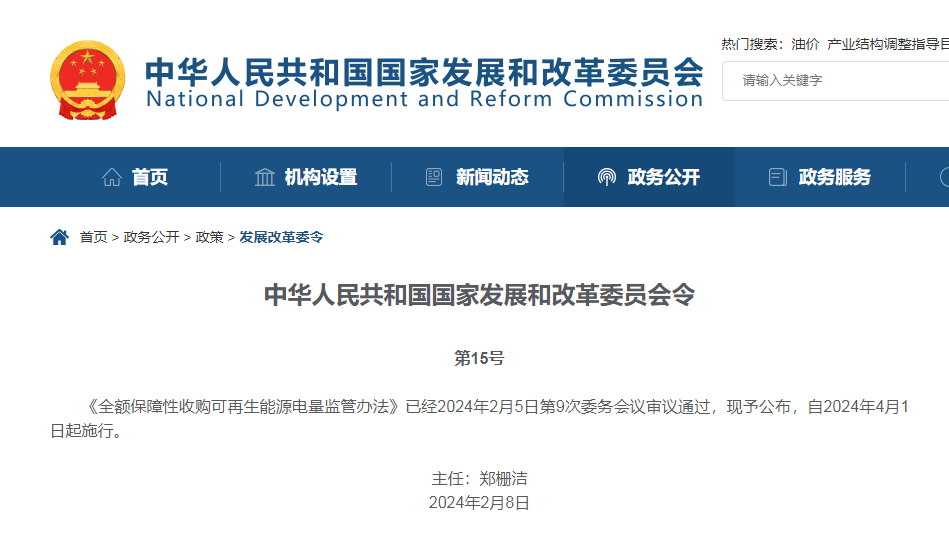2024新澳门免费原料