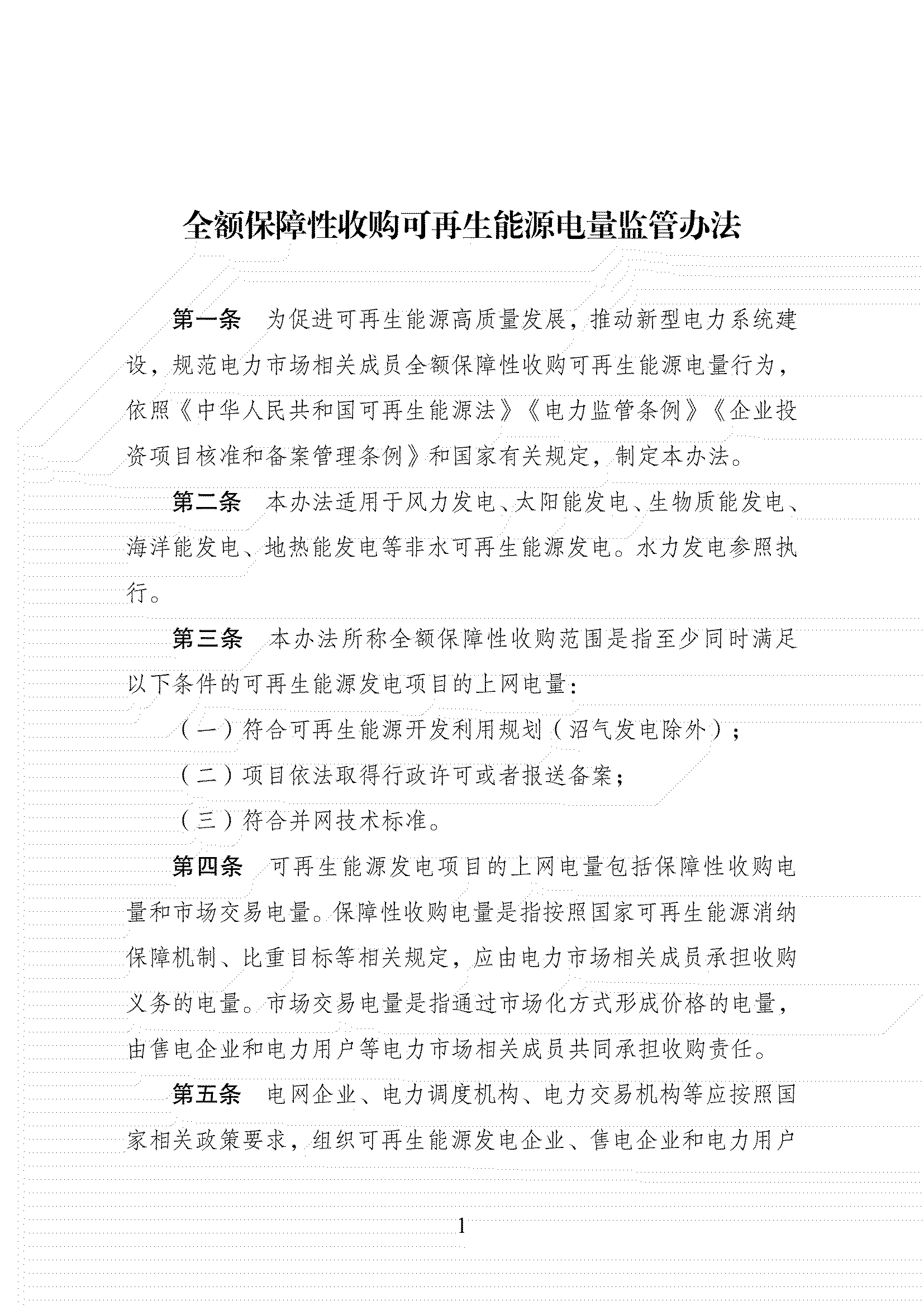 2024新澳门免费原料