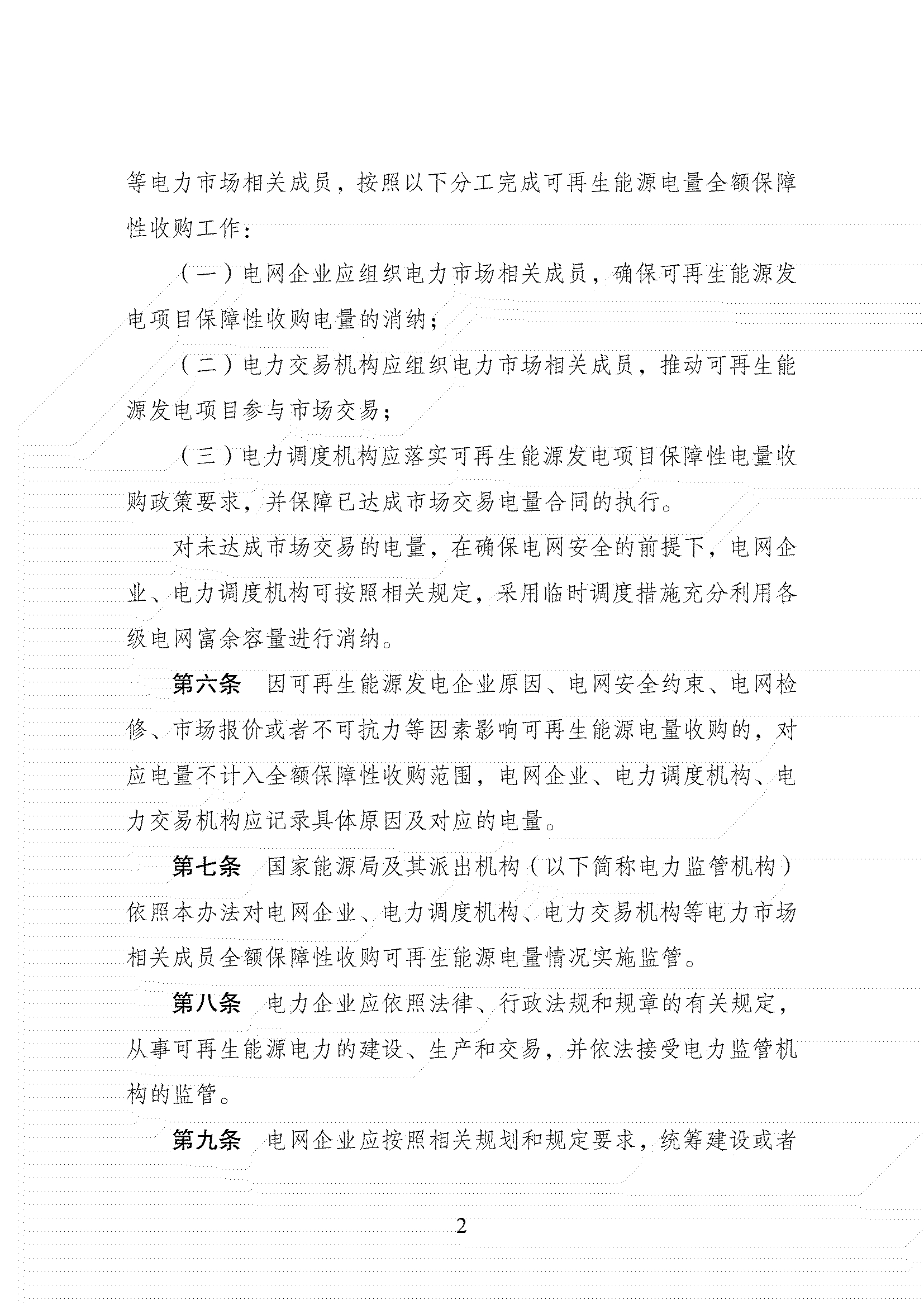 2024新澳门免费原料
