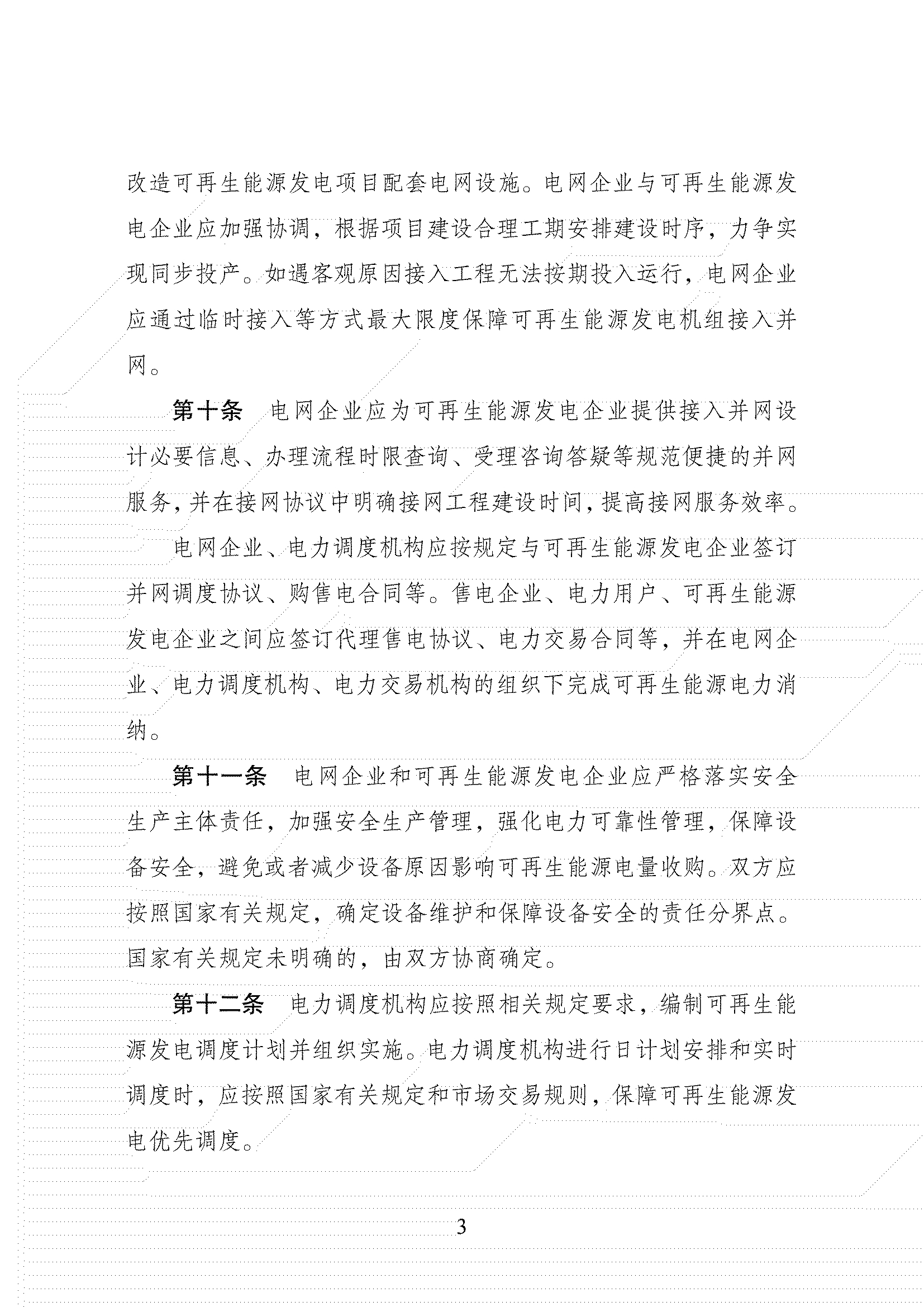 2024新澳门免费原料