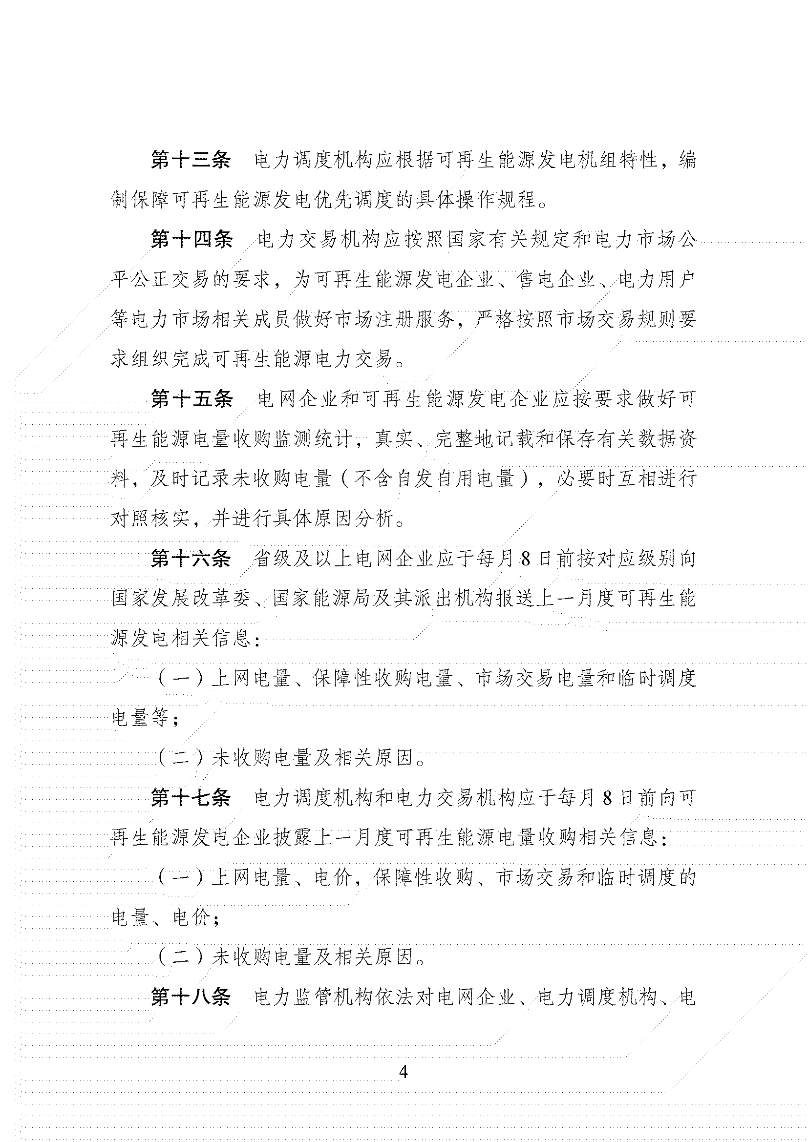 2024新澳门免费原料