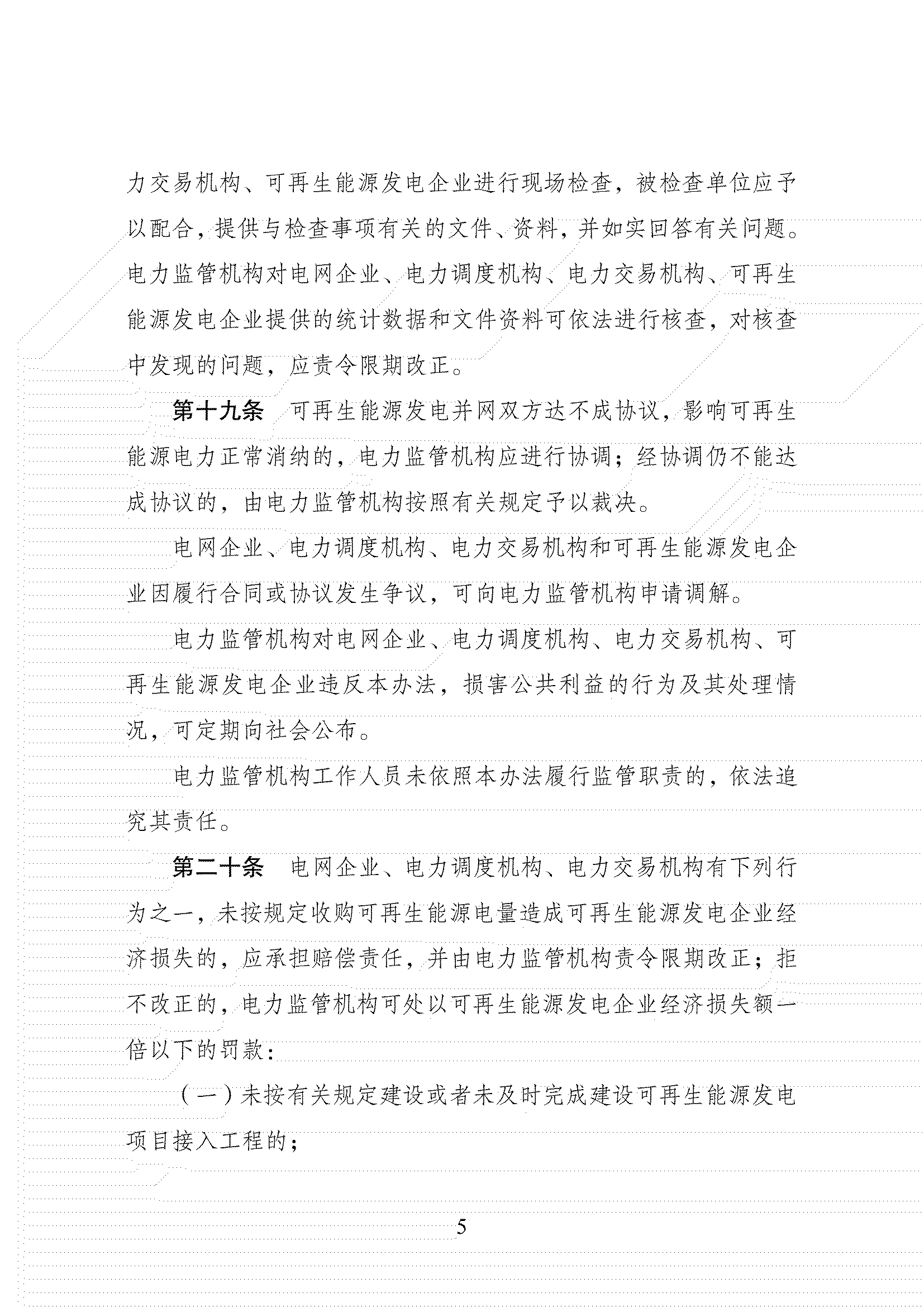 2024新澳门免费原料