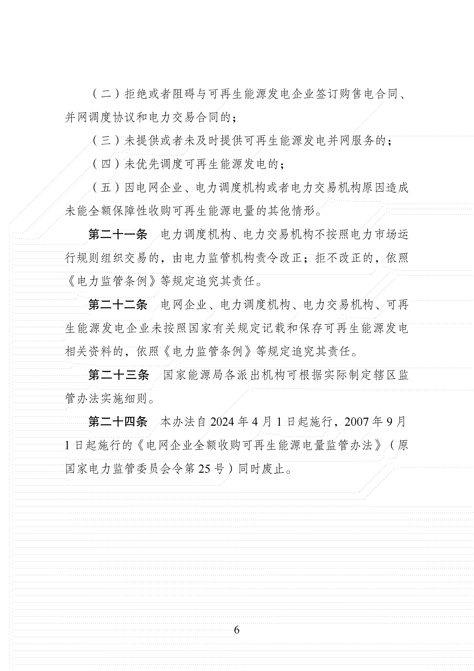 2024新澳门免费原料