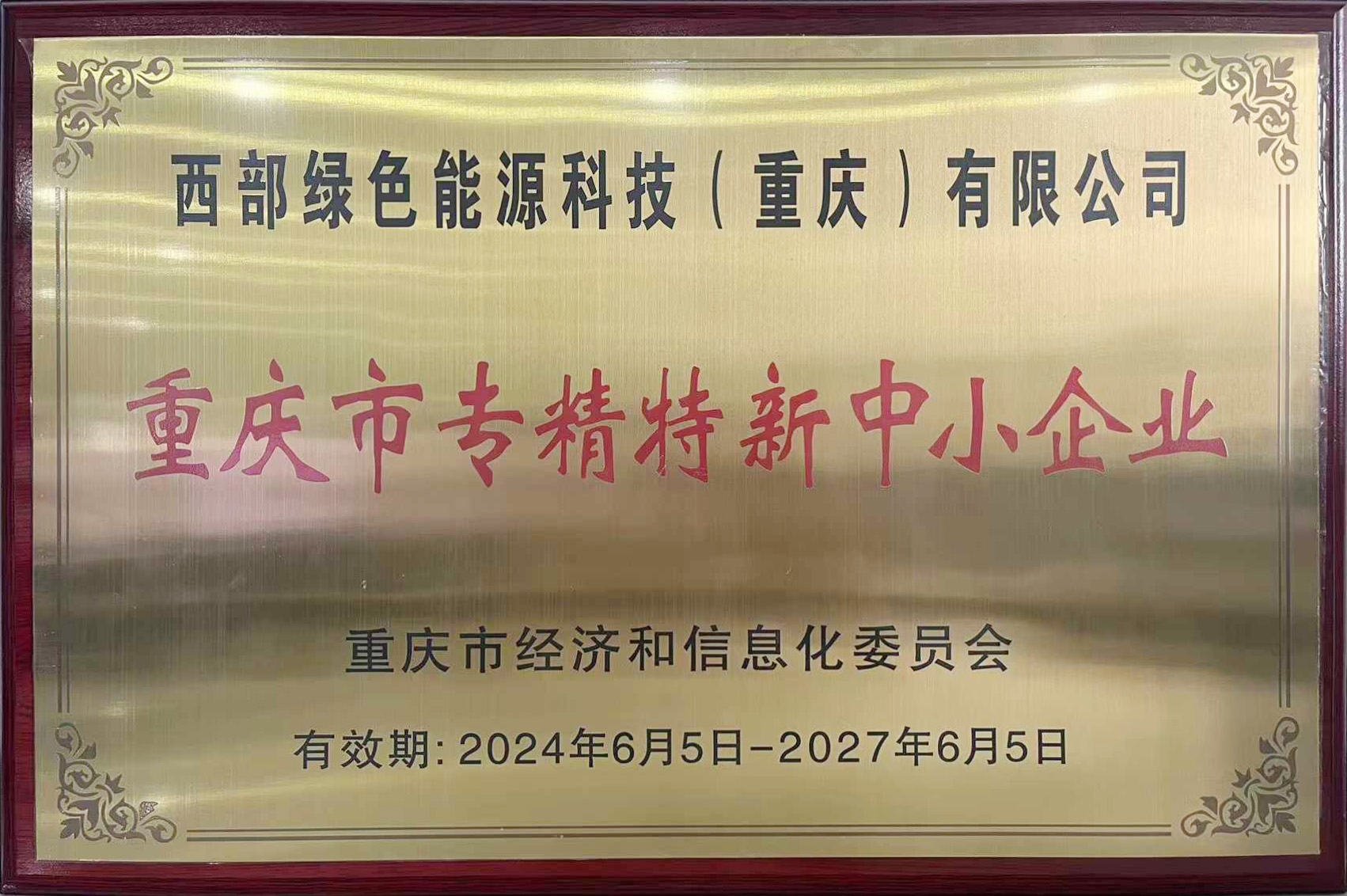2024新澳门免费原料