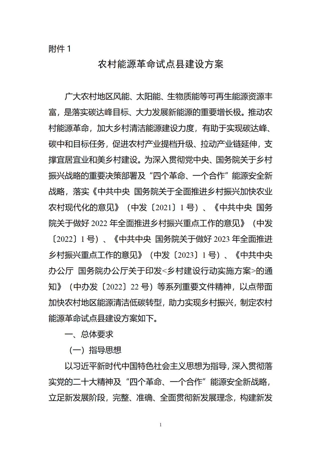 2024新澳门免费原料