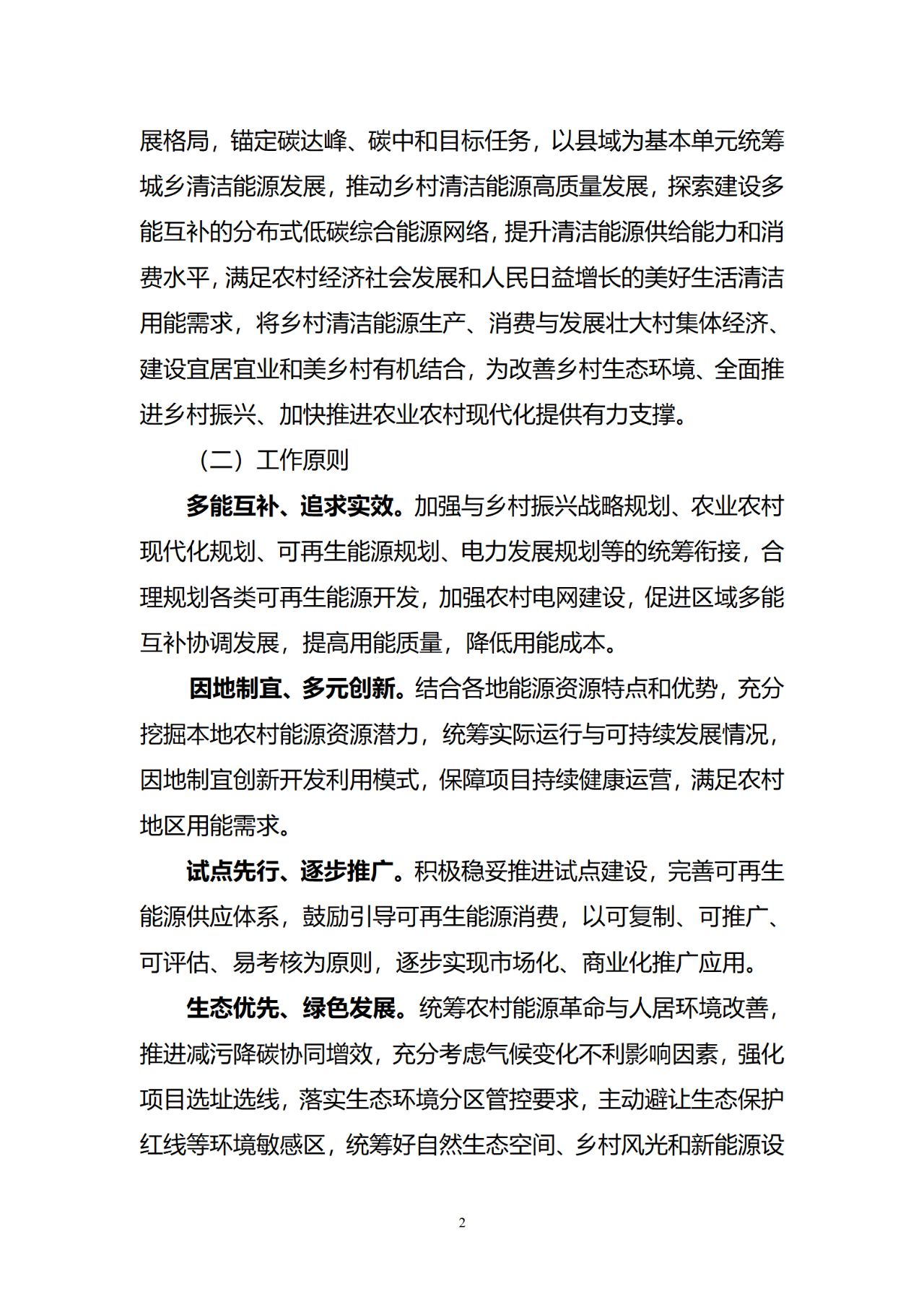 2024新澳门免费原料
