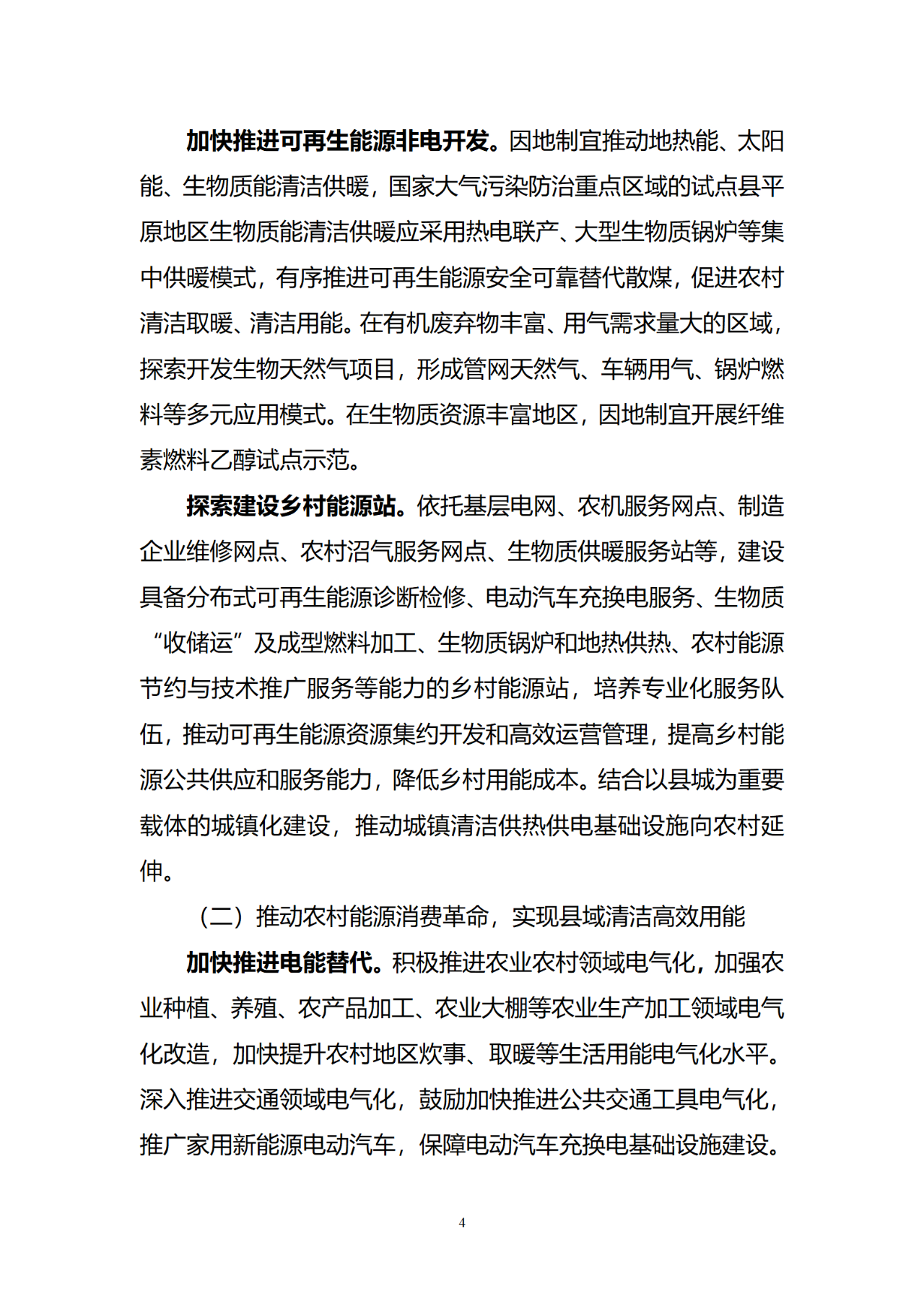 2024新澳门免费原料
