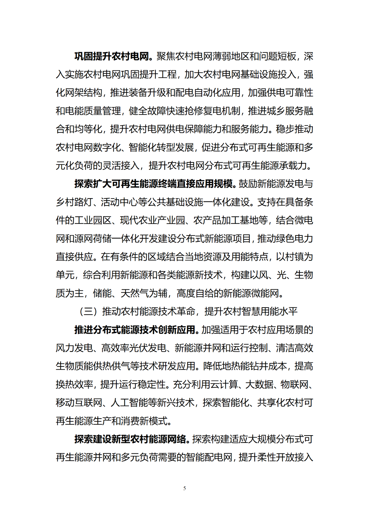 2024新澳门免费原料