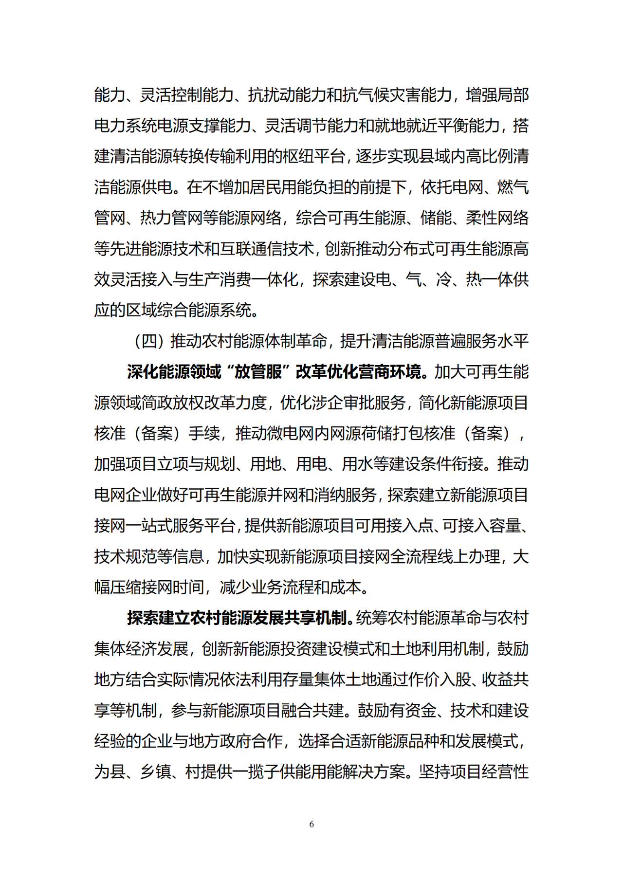 2024新澳门免费原料