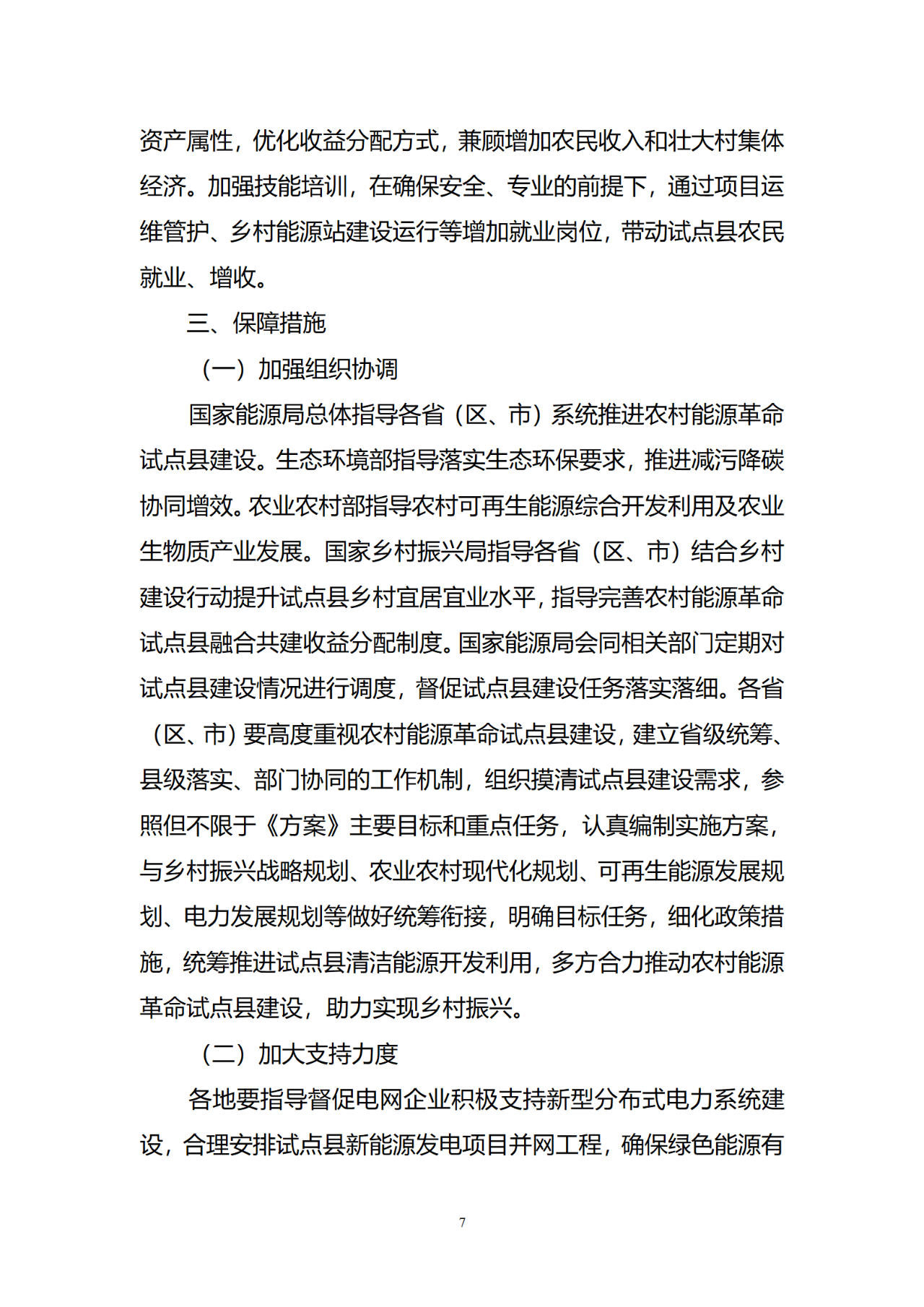 2024新澳门免费原料