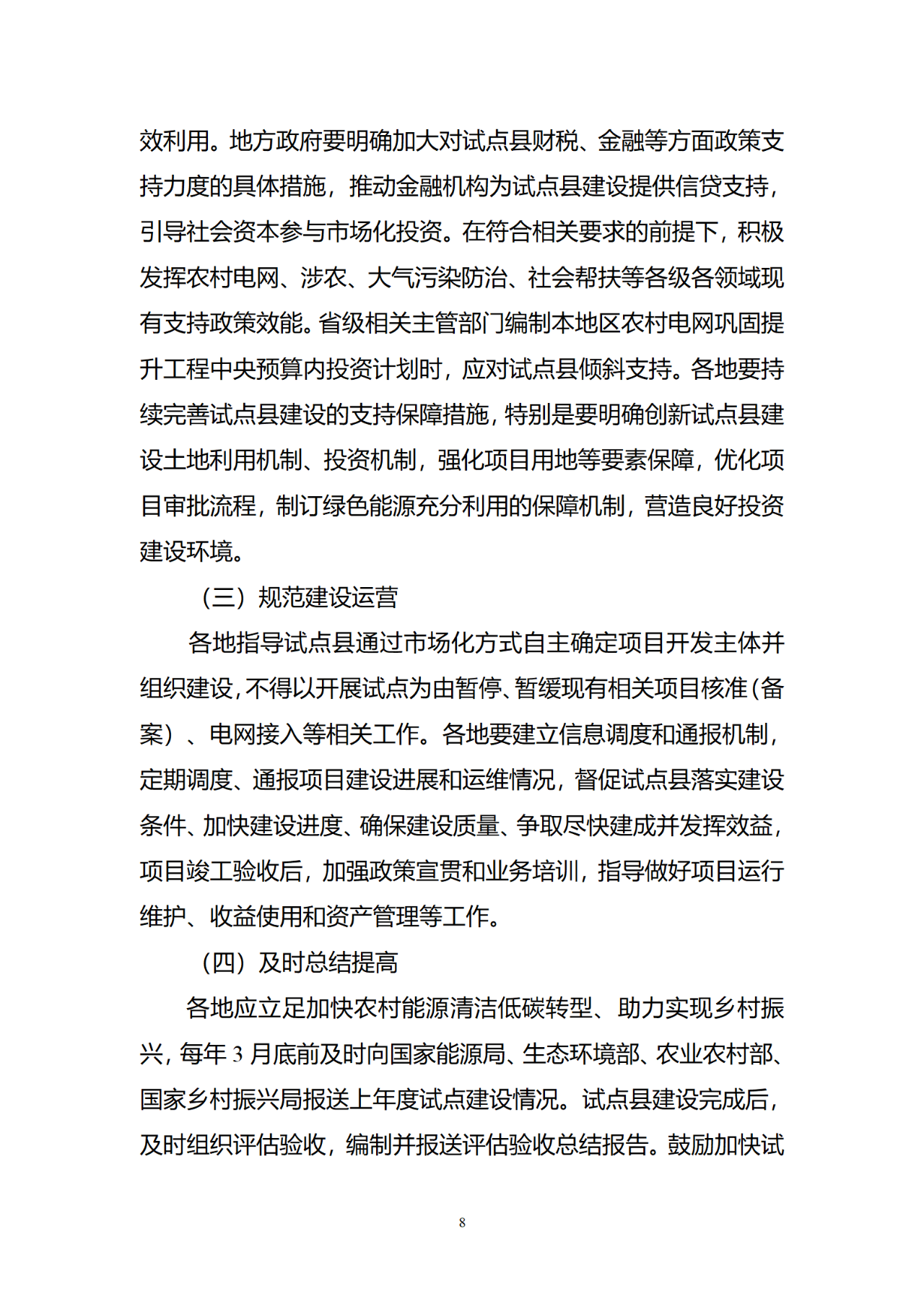 2024新澳门免费原料