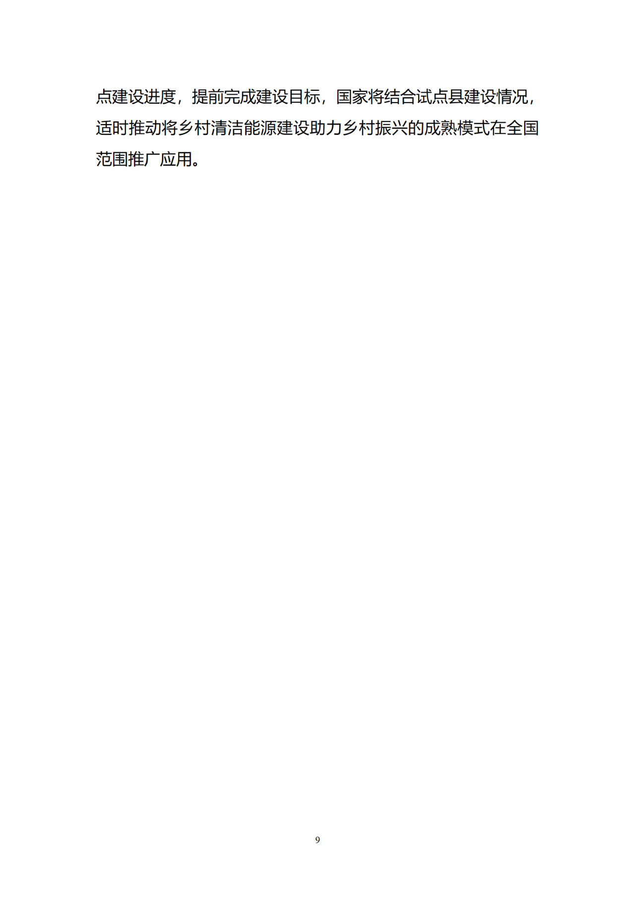 2024新澳门免费原料
