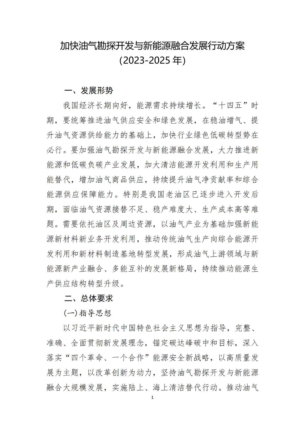 2024新澳门免费原料