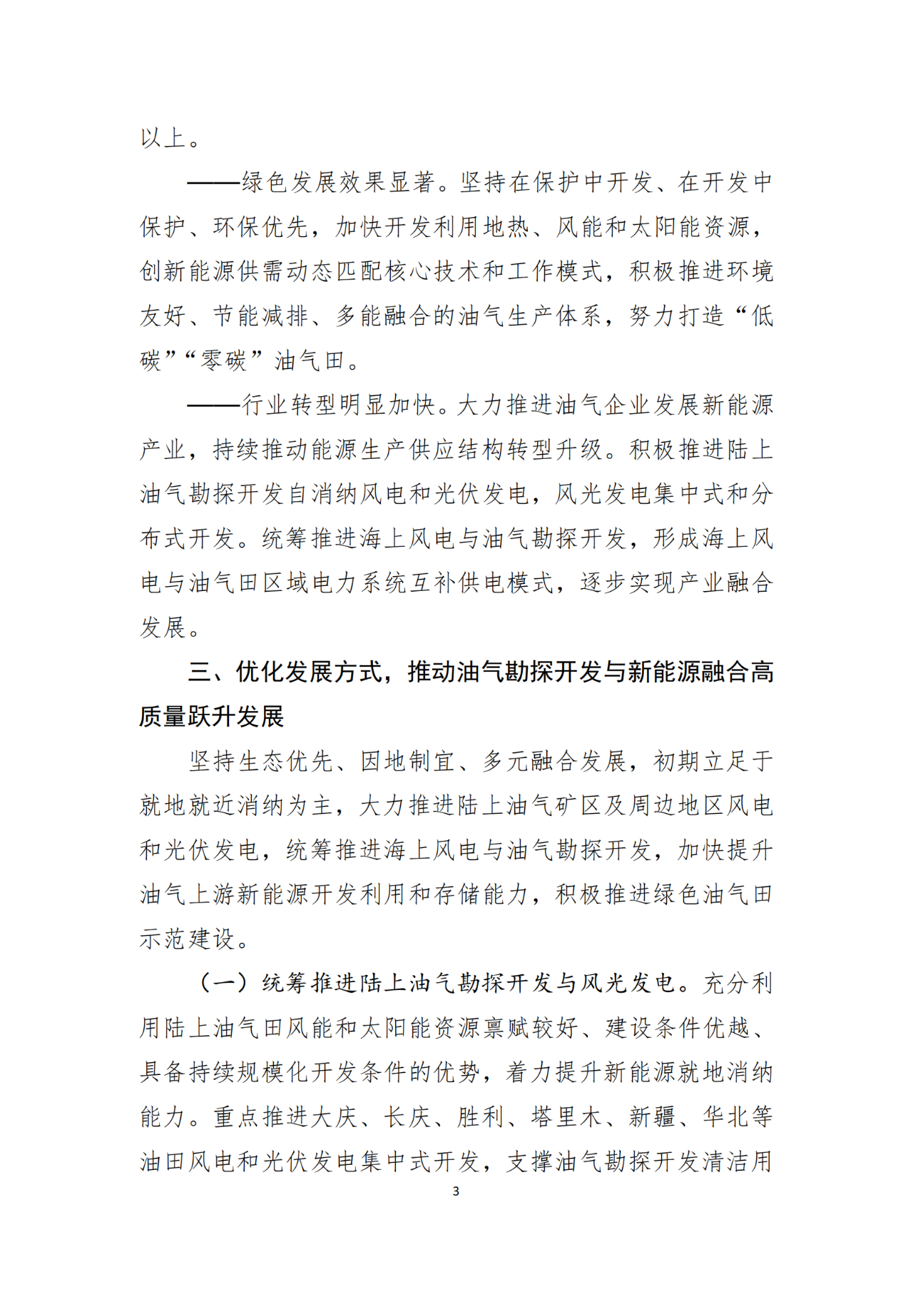 2024新澳门免费原料