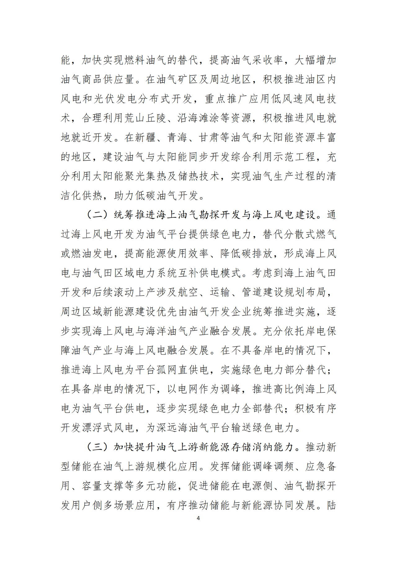 2024新澳门免费原料