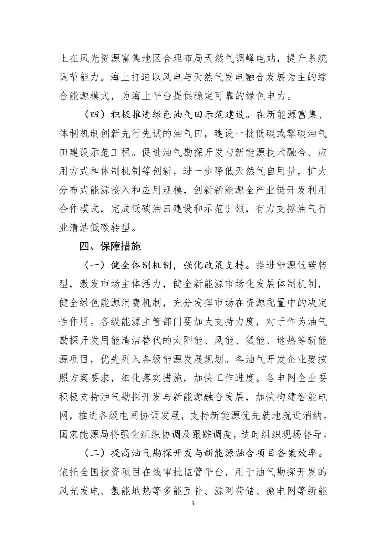 2024新澳门免费原料