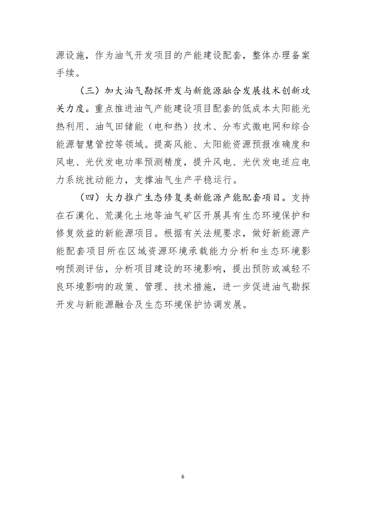 2024新澳门免费原料
