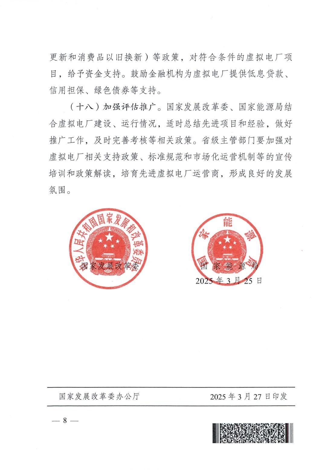 2024新澳门免费原料